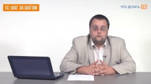 Как в 1С:Управление торговлей контролировать движение ТМЦ