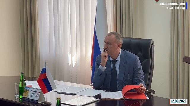 Еженедельное совещание в краевом суде (12.09.2022)