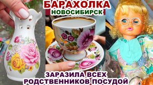 НАКУПИЛИ ТАРЕЛОК =заразное хобби= Посуда СССР. Советские вещи на рынке. Барахолка и комиссионка.