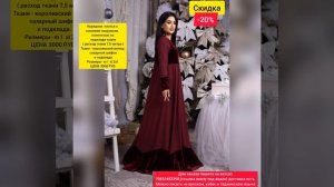 НОВИНКИ ПЛАТЬЯ НАРЯДНЫЕ ? МУСУЛЬМАНСКИЙ ТУРЕЦКИЙ СТИЛЬ платья ? королевский велюр платья с шифоном