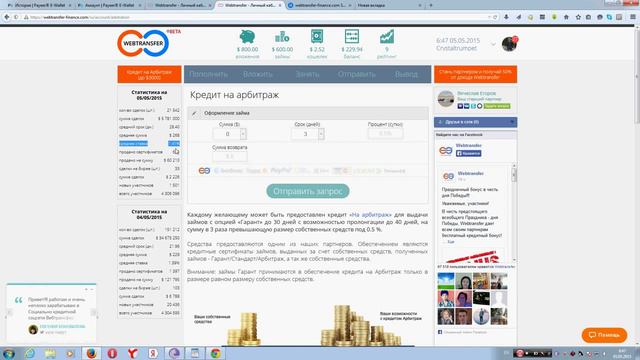 Webtransfer вебтрансфер СТОИТ ЛИ ВКЛАДЫВАТЬ ДЕНЬГИ МОЙ ОПЫТ! ОБЗОР ОТЗЫВЫ смотреть онлайн