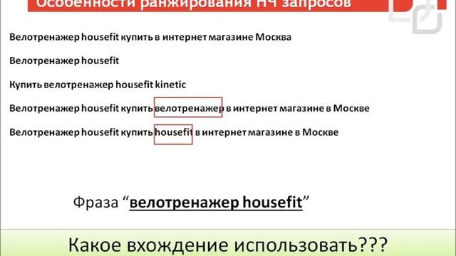пошаговая оптимизация смотреть онлайн