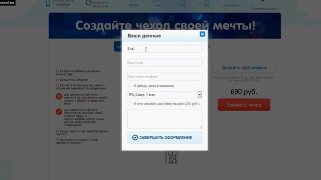 Создать уникальный чехол на iPhone смотреть онлайн