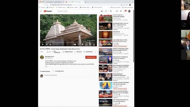 Шактипитхи Картоягат и Панчсагар! смотреть онлайн