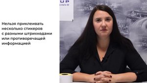 Правила маркировки товаров Вайлдберриз | Как промаркировать свою продукцию для Wildberries в 2023?