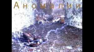 Обзор игры S.T.A.L.K.E.R. Зов Припяти мод Львиное сердце