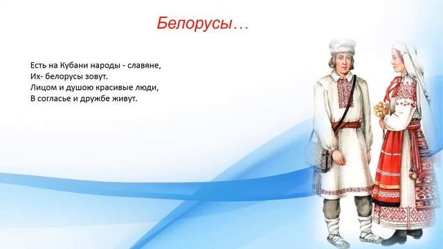 Видеоролик Национальности Кубани смотреть онлайн