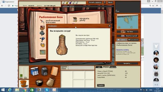 Сокровища Инков смотреть онлайн