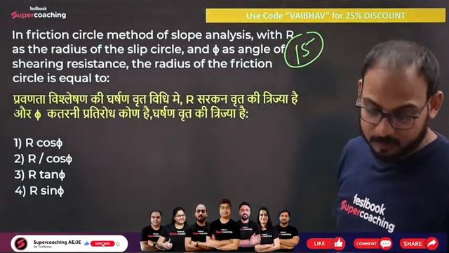 SSC JE/RRB JE 2023 | Civil Foundation Batch | Most Important Questions| SSC JE 2023 | Vaibhav Sir#1