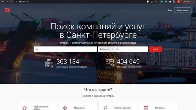 Добавляем компанию на MyReviews смотреть онлайн