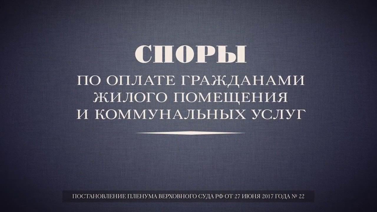 ИНФОГРАФИКА. Оплата коммунальных услуг и жилого помещения