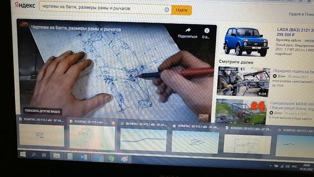 Чертежи багги. БГ-04 смотреть онлайн