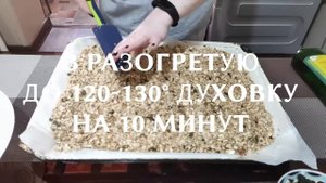 ГРАНОЛА С МЁДОМ | Самый Простой Рецепт Гранолы | Вариант Здорового Завтрака и Перекуса