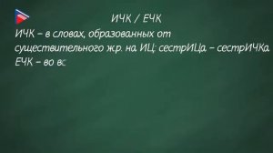 Имя существительное.  Правописание падежных окончаний, суффиксов