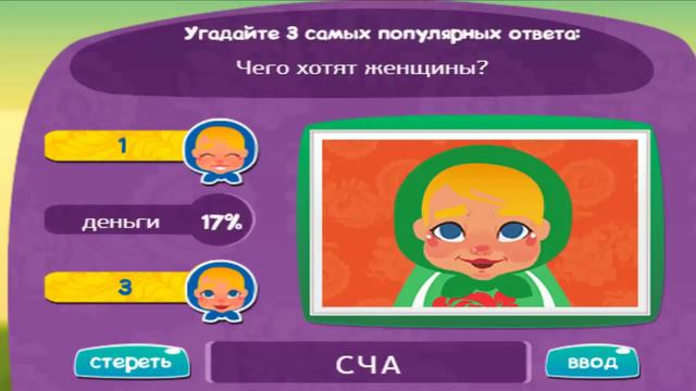 Игра МАТРЕШКА 37 уровень | Чего хотят женщины? смотреть онлайн