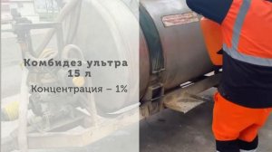 Руководство по обжигу полов и влажной дезинфекции корпуса