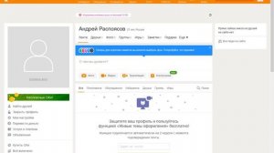 Как выйти из Одноклассников