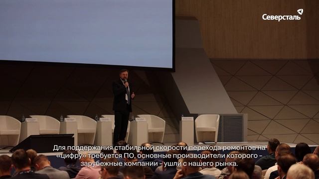 «Северсталь» провела двухдневный Всероссийский форум по автоматизации и цифровизации процессов ТОиР