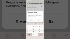 С Сим Карта Обойти Пин код Феникс / Sim kartadan pin kodni olib tashlash 2023