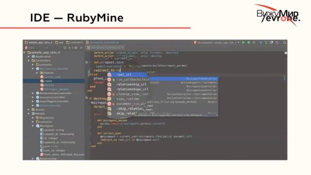 Владимир Страхов. Ruby On Rails. Перед тем как начать смотреть онлайн