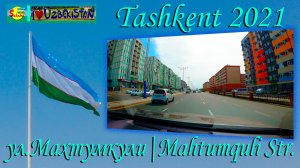 Ташкент 2021. Ц-1, ул. Махтумкули (ТАПОиЧ) | Tashkent 2021. C-1 Mahtumquli Street (TAPOiCh)