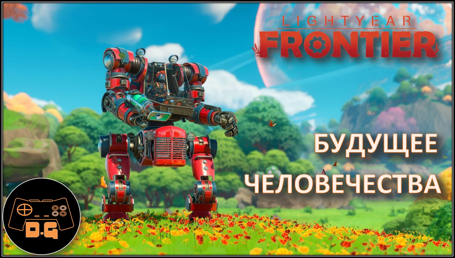 ◈ Lightyear Frontier Demo ◈ БУДУЩЕЕ ЧЕЛОВЕЧЕСТВА ЗАВИСИТ ОТ ДОКТОРА ◈