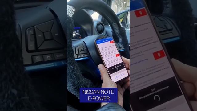 NISSAN NOTE E-POWER CAR SCANNER Обзор установка диагностического адаптера ELM 327 v. 1.5 приложение