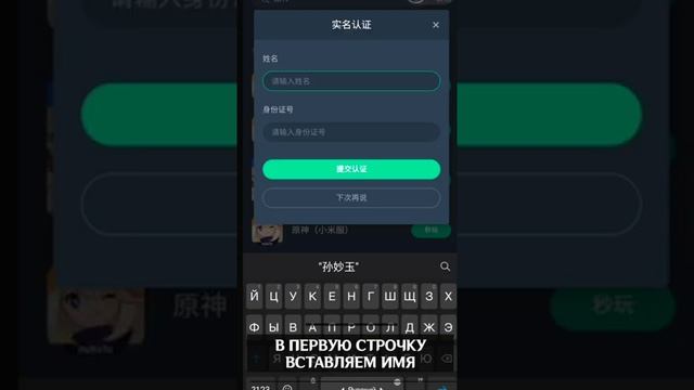 Как пройти китайскую авторизацию в облачном гейминге? Netease Cloud Gmaing | Genshin Impact