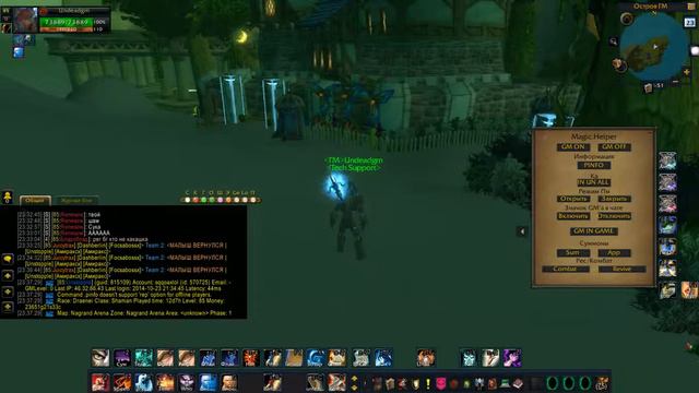wowmagic 2014 10 23 23 37 55 043 смотреть онлайн