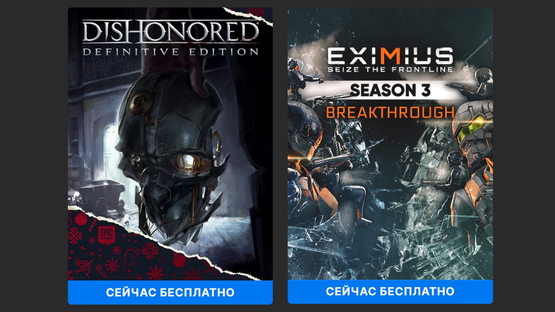 русификатор dishonored definitive edition стим фото 47