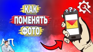 Как поменять фото в Яндекс почте?