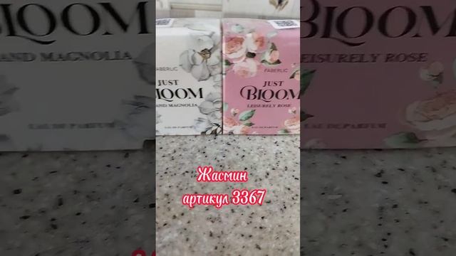 Новинка 5 каталога Фаберлик. Парфюмерная вода для женщин Just Bloom 30 мл. Артикулы 3367, 3368, 336