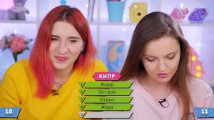 АССОЦИАЦИИ: Грузия, Кипр, Венгрия | Любарская и Берсик