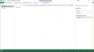 Power Query. Открыть еще 1 Excel и еще 3 трюка
