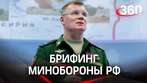 Авиация ВС РФ уничтожила два С-300 и станции РЛС в Сумской области: брифинг Минобороны