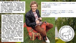 Казак - происхождение и значение слова