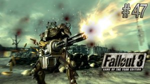 Тернистый путь. Fallout 3 (Прохождение) # 47