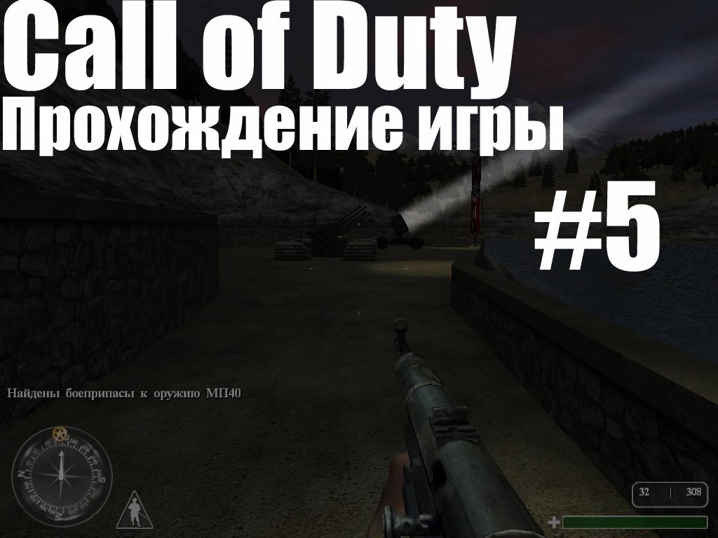 Call of Duty #5