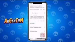 НОВЫЙ СПОСОБ КАК СКАЧАТЬ БРАВЛ СТАРС НА АНДРОИД! КАК СКАЧАТЬ BRAWL STARS НА ТЕЛЕФОН В 2023