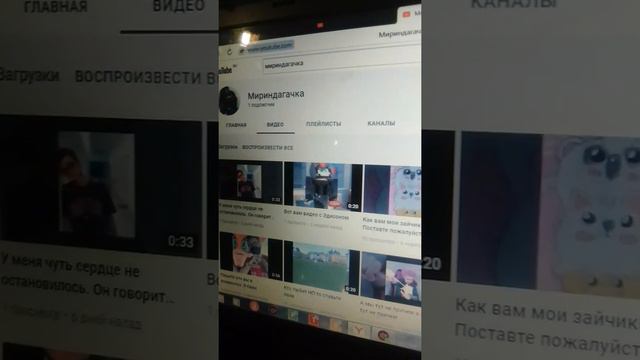 Выйдет сейчас ещё одно видео на моём канале прошу посмотреть. Там. Удет важное сообщение.