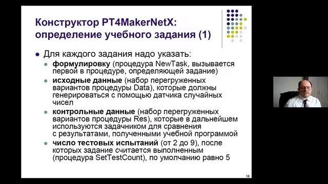 Электронный задачник Programming Taskbook и конструктор заданий для PascalABC.NET