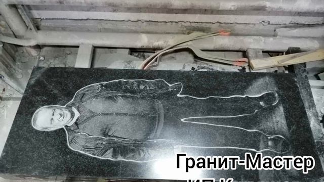 Гранит-Мастер.mp4