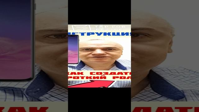 Как создать короткий ролик.mp4
