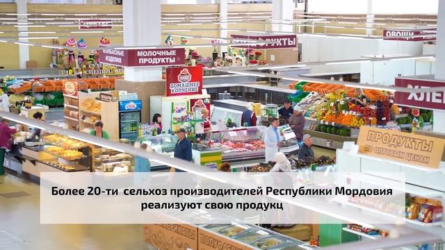 Центральный рынок г.Саранска (вид изнутри)