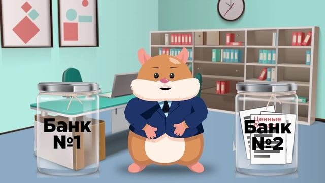 Урок 2: Что такое индивидуальный инвестиционный счет? (0+)