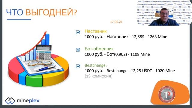 КриптоВалюта Plex и Mine ВСЕ способы купить Сравниваем Какой же выгодней MinePlex Banking смотреть онлайн