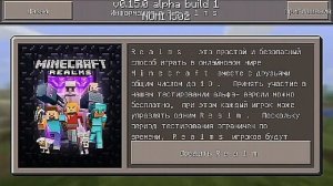 Майнкрафт 0.15.0Релиз. скачать уже? Скачать minecraft 0.15.0