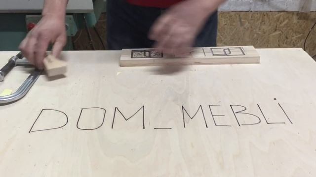 Фрезеровка ручным фрезером геометрических узоров