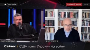 Дмитрий Саймс о ХАМСКОМ ответе США на требования России