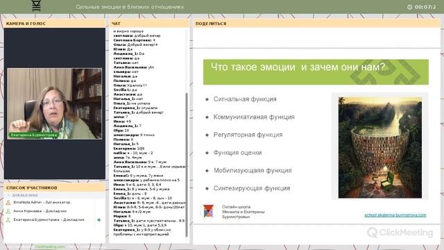 Сильные эмоции в близких отношениях. Что такое эмоции и зачем они нам? Функции эмоций